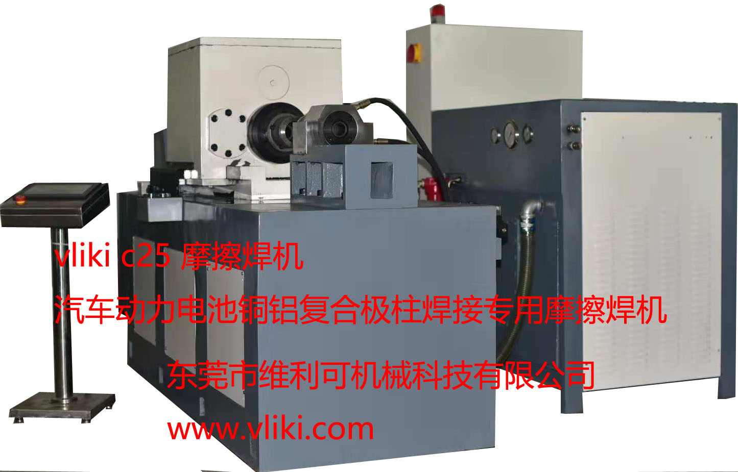 銅鋁復合極柱焊接專用摩擦焊機